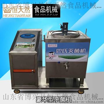 酸奶巴氏杀菌机山东恒天然鲜奶吧设备巴式杀菌机